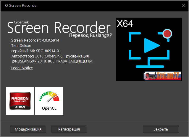 CyberLink Screen Recorder Deluxe