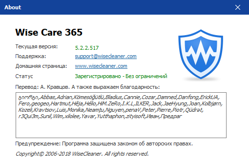 Wise Care 365 Pro