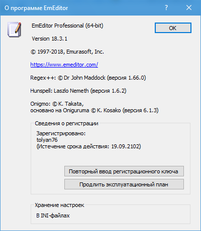 Emurasoft EmEditor Professional