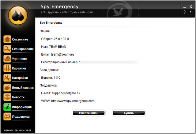 NETGATE Spy Emergency