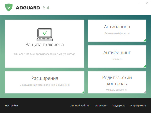 Adguard Premium