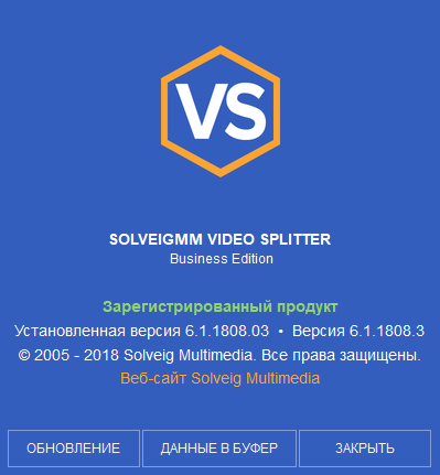 SolveigMM Video Splitte