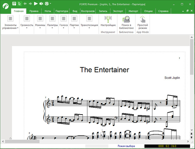 Forte Notation FORTE 9 + Rus