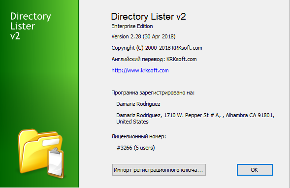 Directory Lister Pro