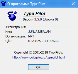 Type Pilot