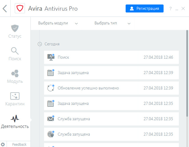 Avira Antivirus Pro