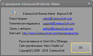 EximiousSoft Banner Maker