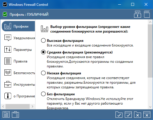 Windows Firewall Control