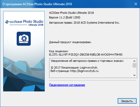 ACDSee Photo Studio Ultimate 2018