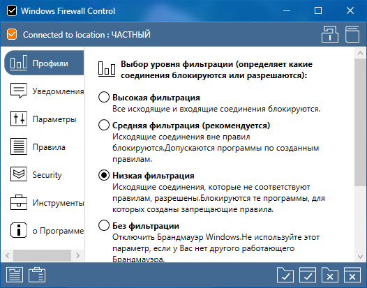 Windows Firewall Control