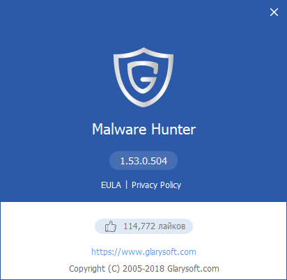 Glary Malware Hunter Pro