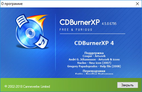 CDBurnerXP 4.5.8.6795