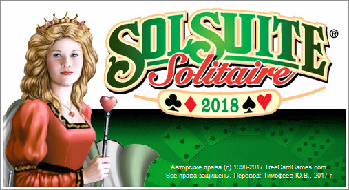 SolSuite Solitaire 2018