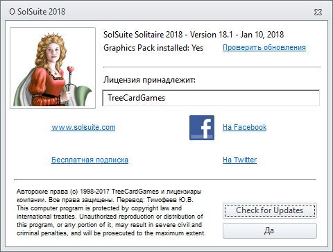 SolSuite 2018 18.1