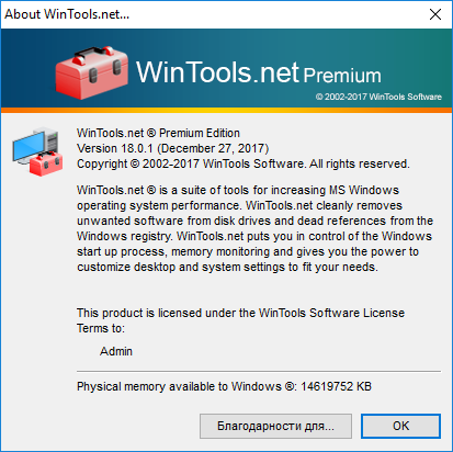 WinTools.net Professional / Premium 18.0.1 Final