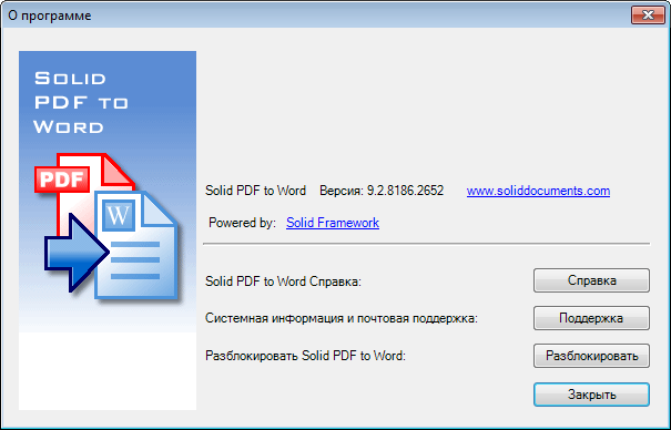 Solid PDF to Word 9.2.8186.2652