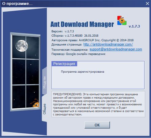 Ant Download Manager Pro 1.7.3 Build 48180