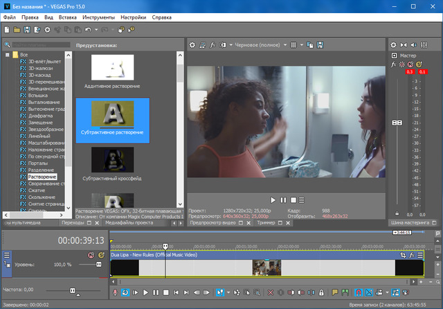 MAGIX Vegas Pro