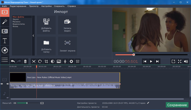 Movavi Video Editor Plus