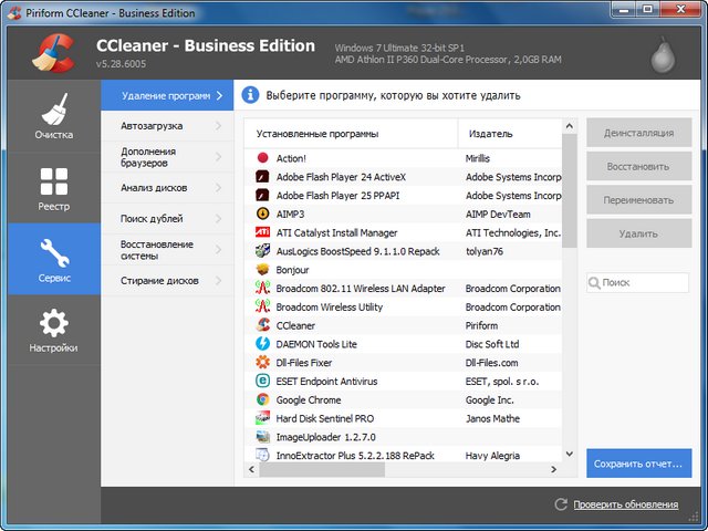 CCleaner 5.28.6005 Professional | Business | Technician Edition