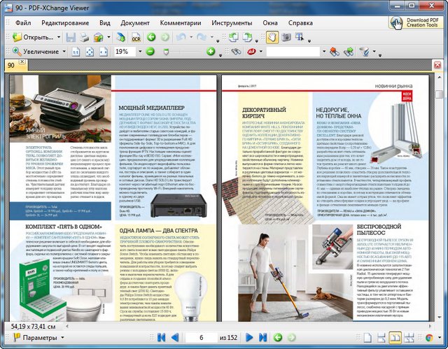 PDF-XChange Viewer Pro 2.5.321