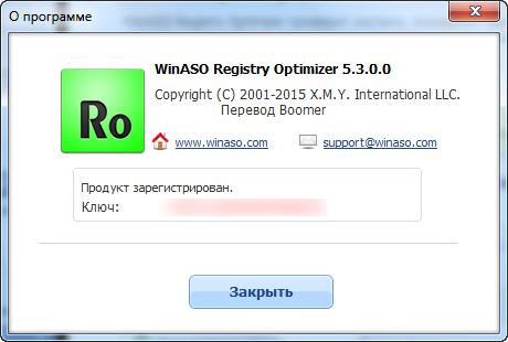 WinASO Registry Optimizer 5.3.0.0