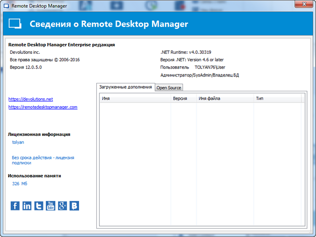 Remote Desktop Manager 12.0.5.0 Enterprise