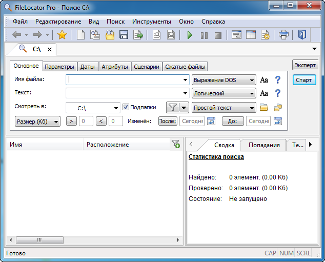 FileLocator Pro 8