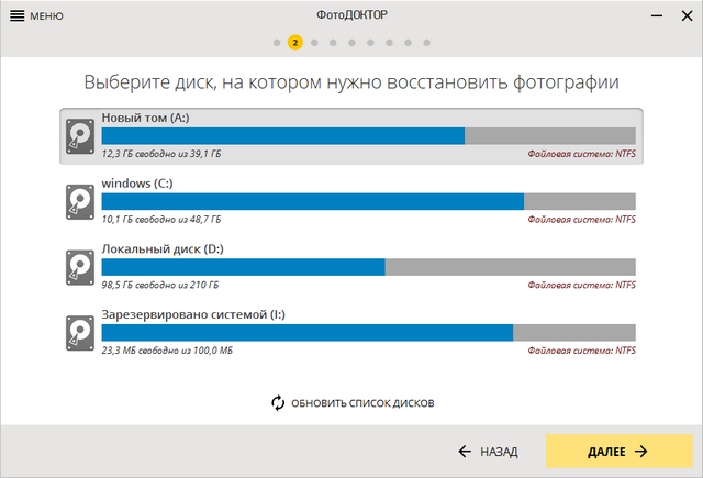 Portable ФотоДОКТОР 3.0