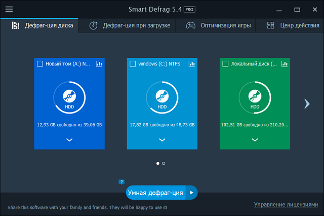 IObit SmartDefrag Pro 5.4.0.998 Final