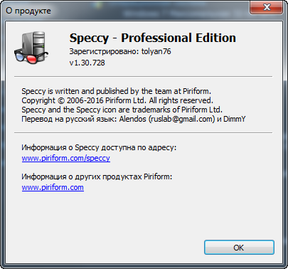 Piriform Speccy 1.30.728 Professional