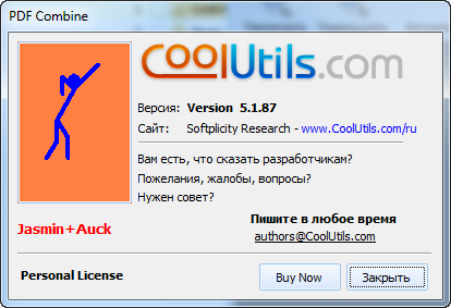 CoolUtils PDF Combine 5.1.87 + Portable