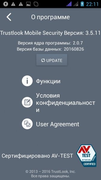 Trustlook Antivirus & Mobile Security 3.5.11