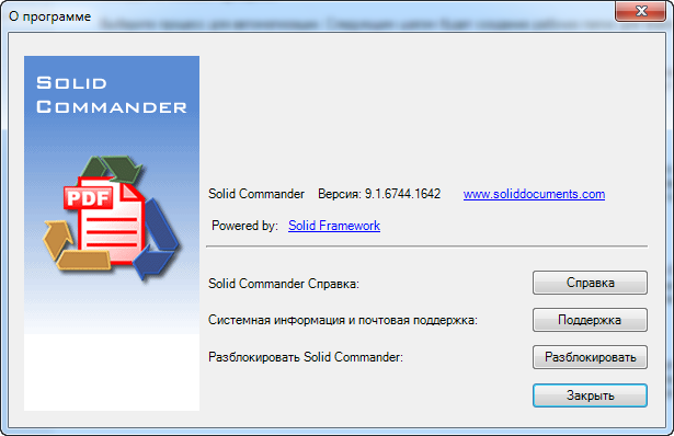 Solid Commander 9.1.6744.1642