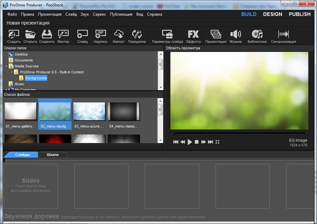 Photodex ProShow Producer 8.0.3645 + StylePack