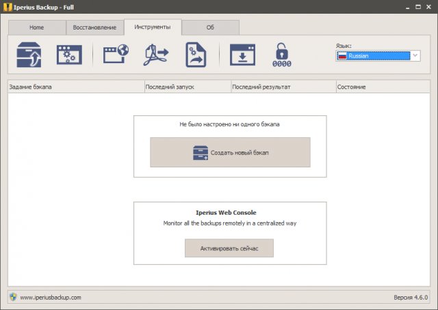 Iperius Backup Full 4.6.0