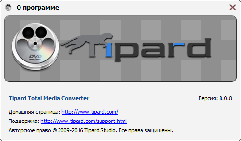 Tipard Total Media Converter 8.0.8 + Portable