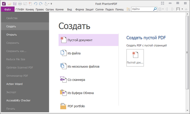 Foxit PhantomPDF Business 8.0.2.805