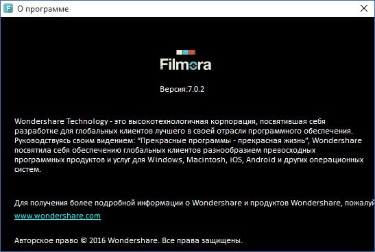 Wondershare Filmora 7.0.2