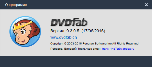 DVDFab 9.3.0.5