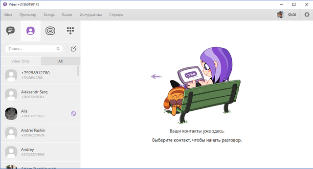 Viber 5.9.0