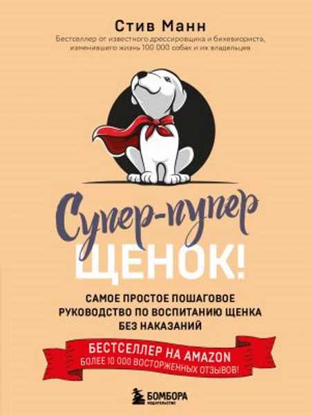 super-puper-schenok-samoe-prostoe-poshagovoe-rukovodstvo