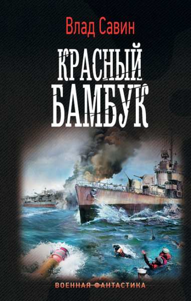 krasnyy-bambuk