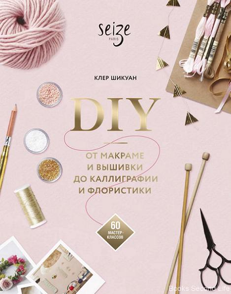 diy-ot-makrame-i-vyshivki-do-kalligraf