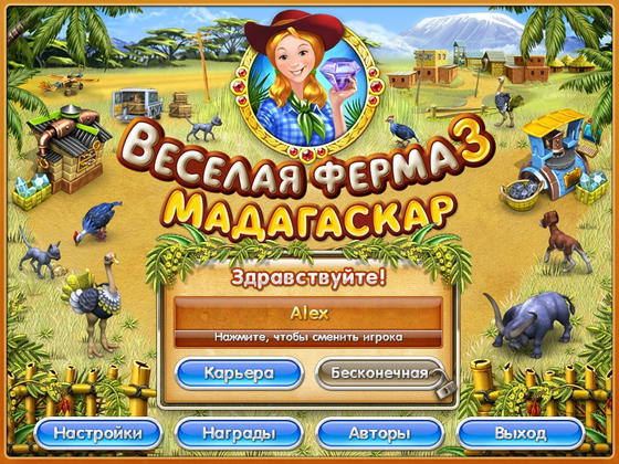 картинка к игре Веселая ферма 3. Мадагаскар