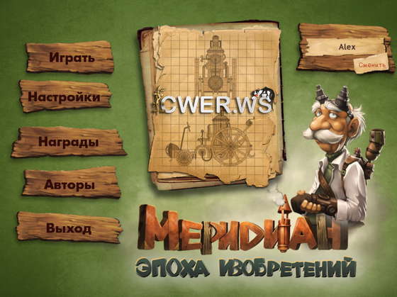 скриншот игры Меридиан. Эпоха изобретений