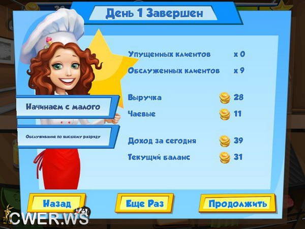 скриншот игры Веселый повар 3. Коллекционное издание