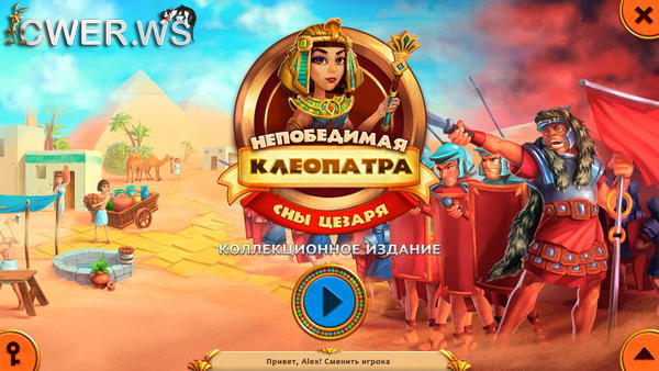 скриншот игры Клеопатра непобедимая. Сны Цезаря. Коллекционное издание