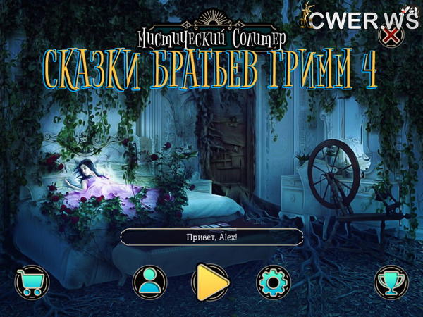 скриншот игры Мистический солитер. Сказки братьев Гримм 4