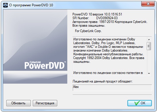 CyberLink PowerDVD